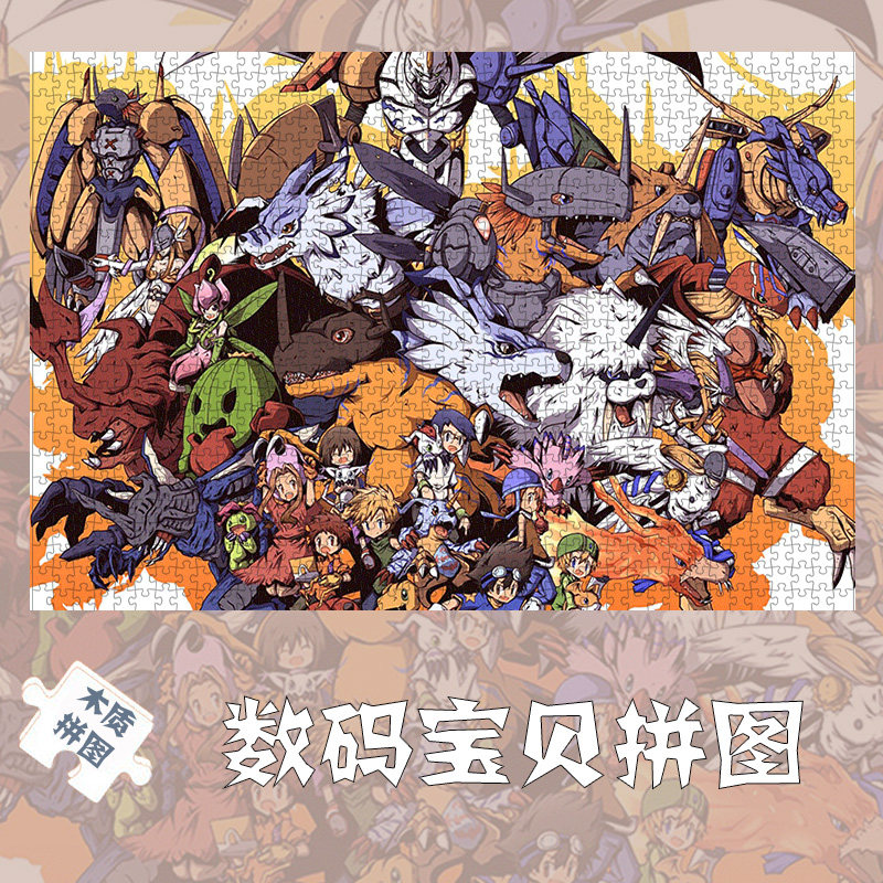 Wooden puzzle digital baby 1000 pieces children's puzzle adult version of high difficulty 8 to 10 years old custom 500 decompression