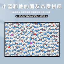 Wooden puzzle small blue and his friends 1000 pieces devil little green children puzzle high difficulty adult customisation