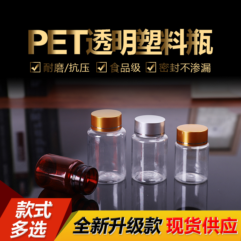 Upgrade 50 50 60 80 100ml g large opening transparent plastic split bottle PET small medicine bottle sample empty bottle