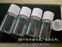 Thickened 5G mlg ml plastic transparent bottle liquid bottle small bottle empty medicine bottle bottle