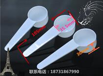 Plastic measuring spoon 10g limited spoon milk powder spoon fruit powder spoon quantitative spoon independent packaging 100