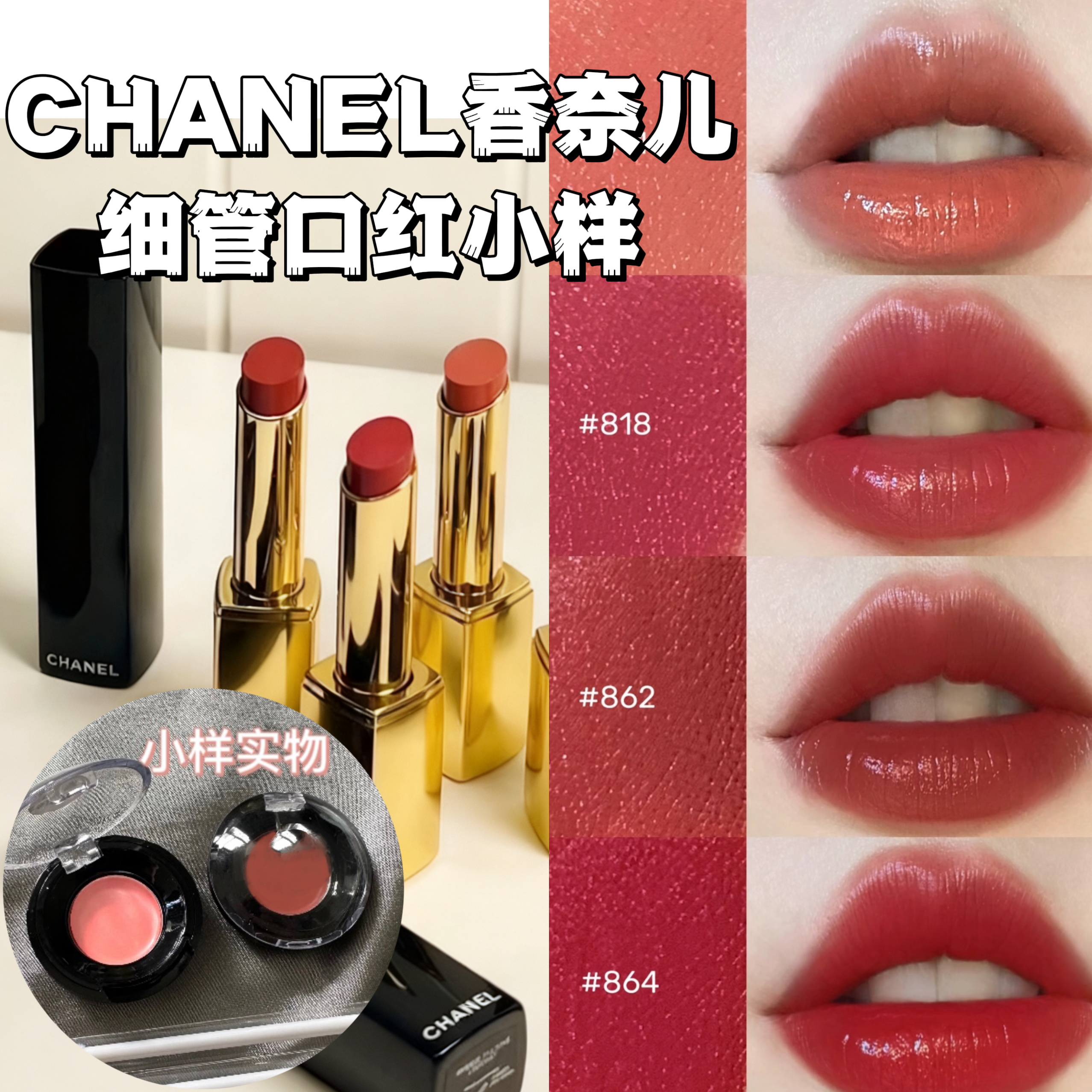 CHANEL/香奈儿814黑金精油细管口红小样唇膏圣诞927 937 812 818评价