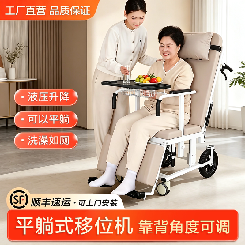 Multifunctional Transfer Device for Flat Lying, Suitable for Disabled and Paralyzed Elderly Care, Hydraulic Lifting Wheelchair, Bed, Toilet, and Bathing Aid Multifunctional Transfer Device for Flat Lying, Suitable for Disabled and Paralyzed Elderly Care, Hydraulic Lifting Wheelchair, Bed, Toilet, and Bathing Aid