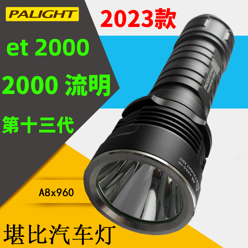 Baguang flashlight A8-X960 2023 model 26650 strong light flashlight yellow light charging lamp long-range waterproof