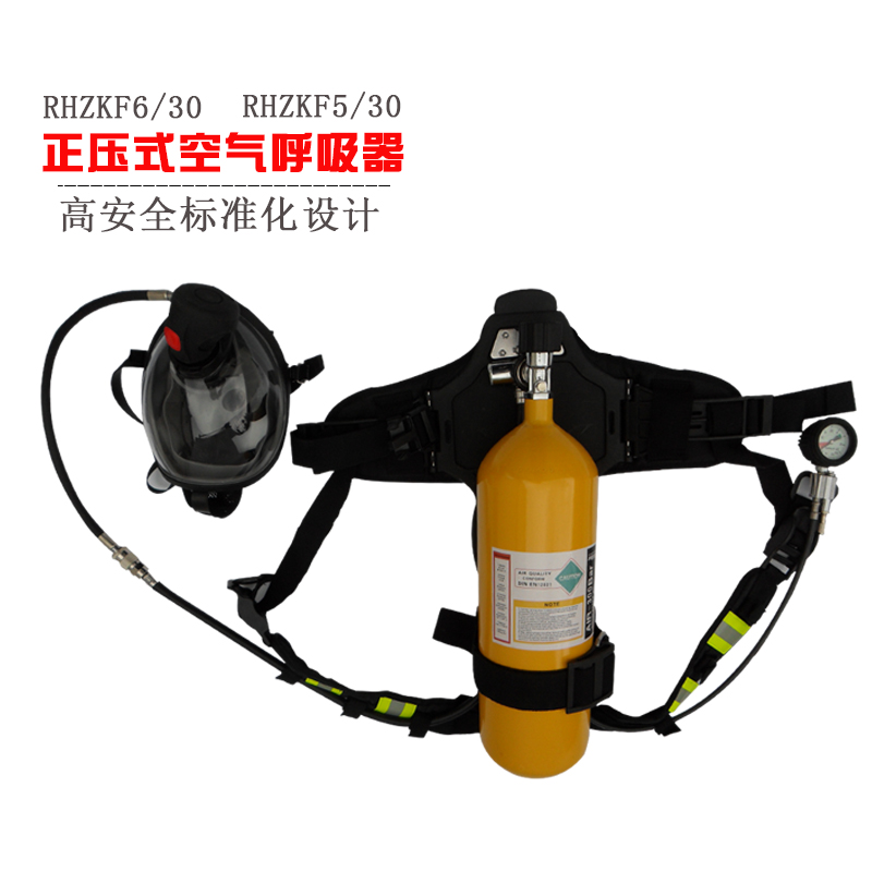 RHZK positive pressure air respirator 5 0L 6 0L6 8L carbon fiber respirator fire cylinder respirator
