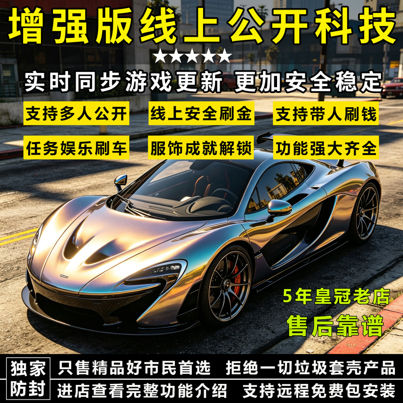 Sgtea5M Enhanced Version Online Technology Alpha Built-In Chinese Menu R-Star Online Battle Assist Tool