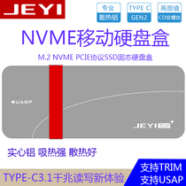 Jiayi I9Plus nvme hard disk box M 2 NVME to USB3 1 SSD solid state drive solid core all aluminum box