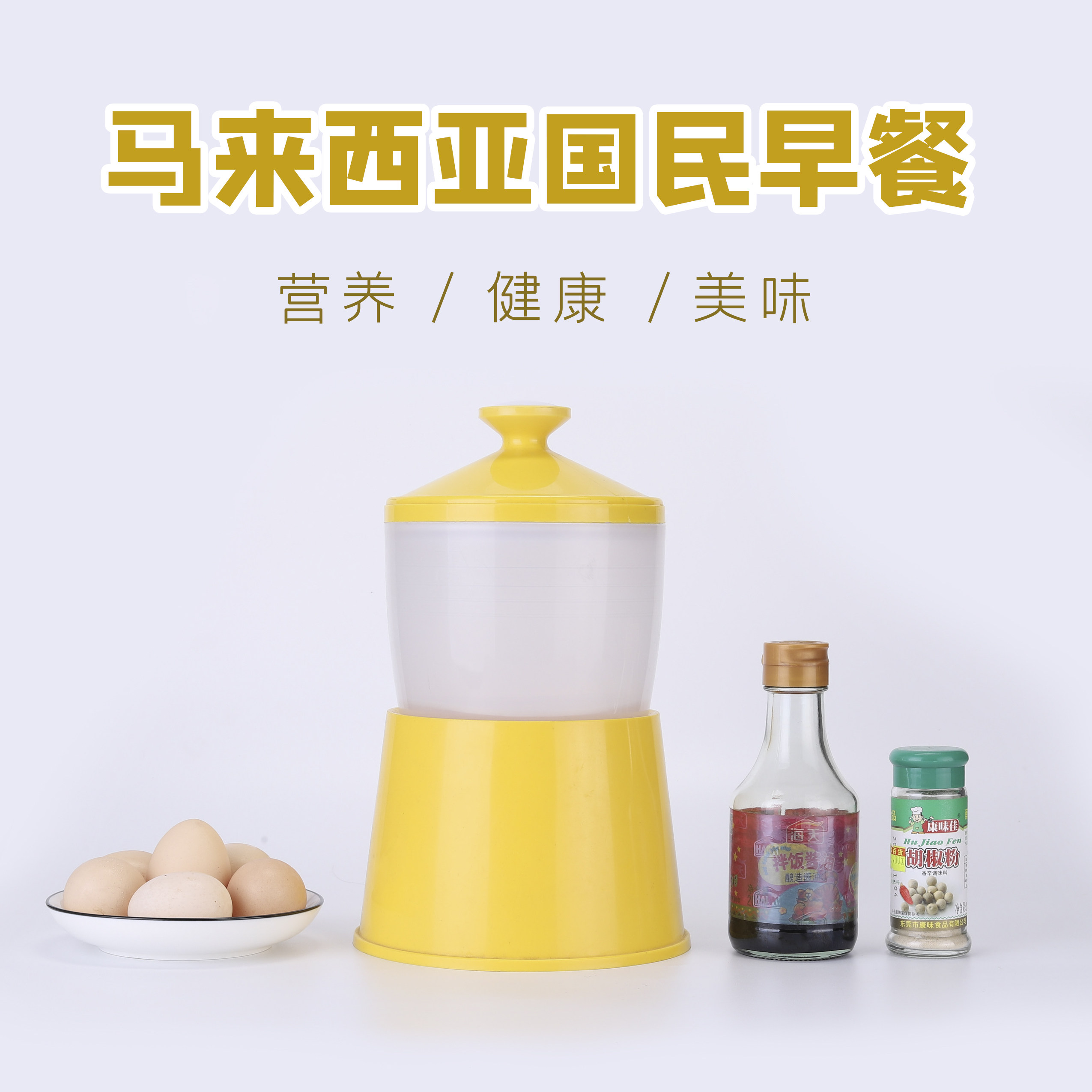 生熟蛋神器溏心蛋制造器马来西亚早餐用具有盖半生熟蛋工具
