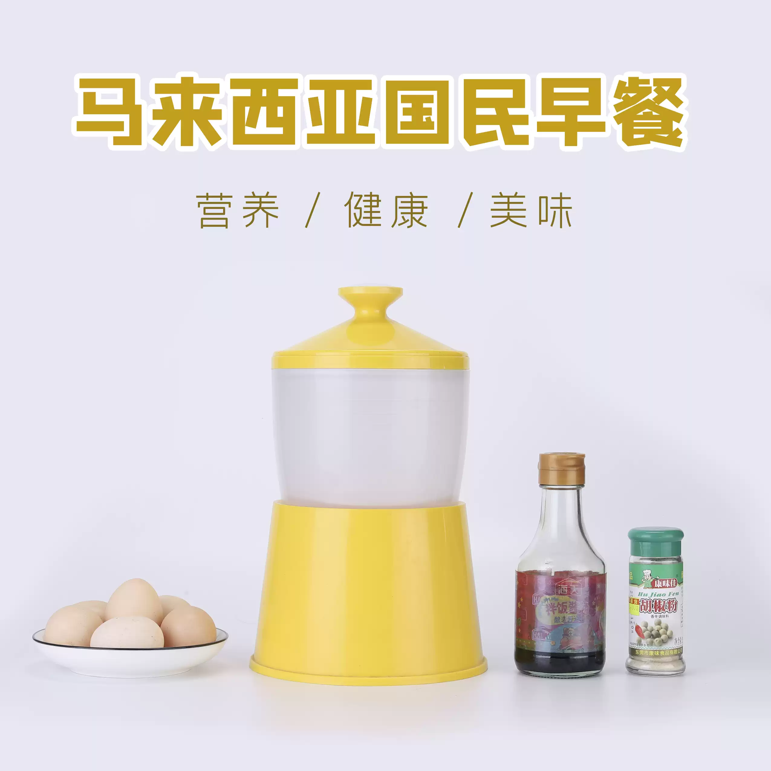 生熟蛋神器溏心蛋制造器马来西亚早餐用具有盖半生熟蛋工具