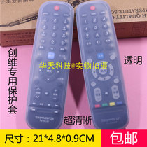 Suitable for Skyworth yk-60JB JC JD special remote control protective cover transparent silicone sleeve TV remote control cover