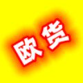 福妹 潮袜工作室