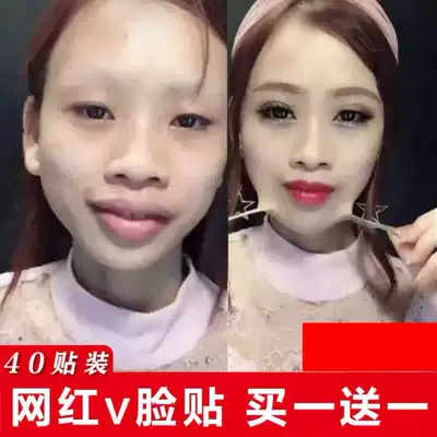 Thin face stickers make up with hidden blockbusters. Why do you look so good with facial sculpture bandages?