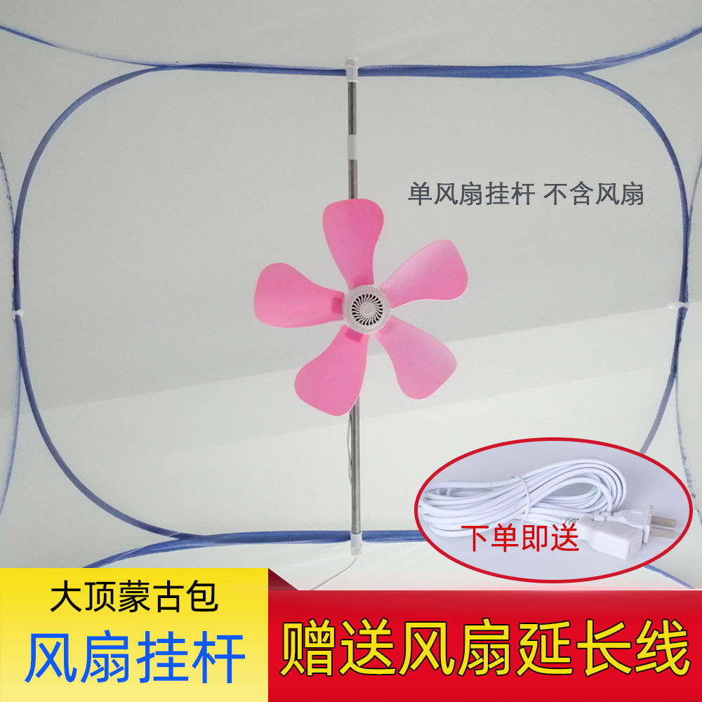 Mongolian bag mosquito nets Hanging Ceiling Fan Easy To Tear Down the tatami Private Network Red Princess Dust-proof Top-cloth Blocking Grey encryption
