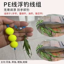 Luya floating fishing grass carp artifact silver carp and bighead carp line accessories fishing Group ball floating eye eye-catching bean ball type standard slip drift