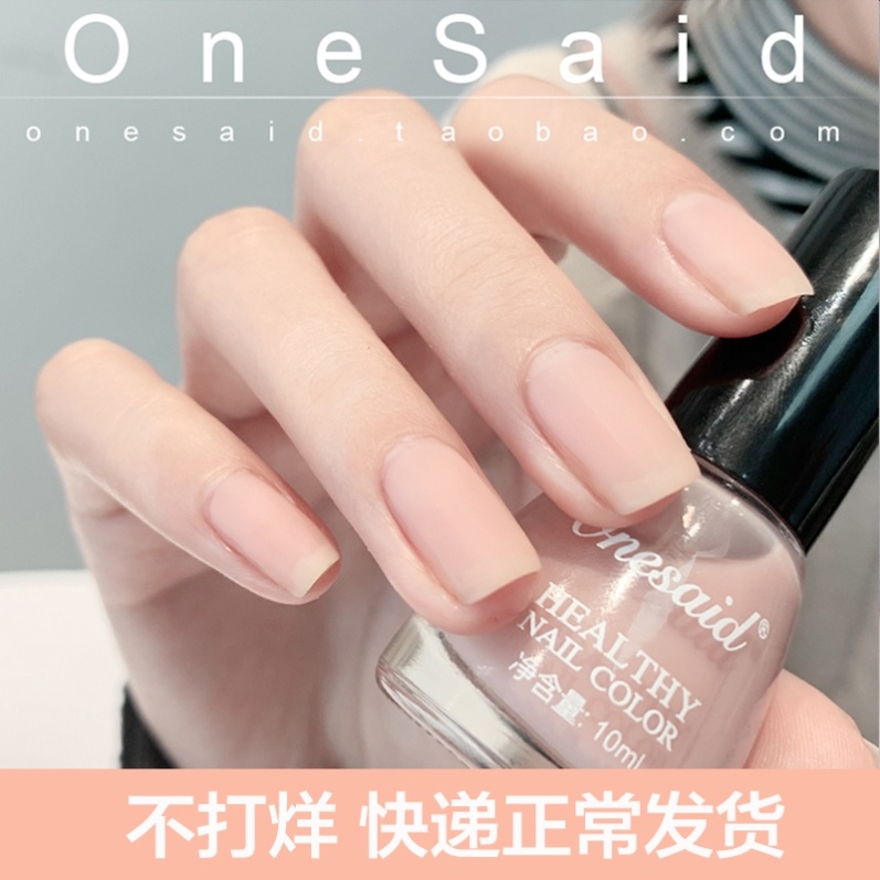 Nail polish student Teenage Girl is free to bake fast dry and persistent waterproof can be torn odorless and non-toxic frosted lightly colored.