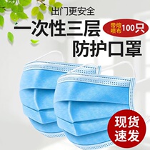 Masks disposable protection three-layer spot anti-droplet dust-proof breathable adult spot meltblown cloth Chengdu delivery