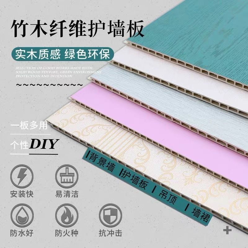 Bamboo Wood Fiber Integrated Wall Panel Integrated Wall Tooling Stone Plastic Waterproof Environmental Protection Quick Fit Wall Panel Suspended Ceiling Full House Full House