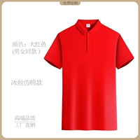 [Классическая модель из хлопка с имитацией ледяного шелка] Big Red CY2385