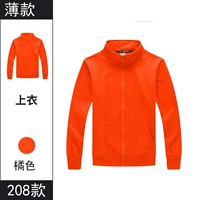 【Стоящая звеность】 208 Orange