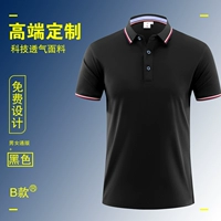 【Высококачественная модель】 WY-2100 с короткими рукавами черный