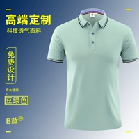 【Высококачественная модель】 WY-2100 с короткими рукавами Green Green