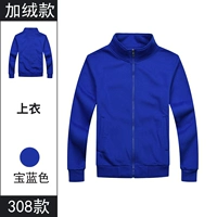 [Создание воротника плюс бархат] 308 Сокровища Синий