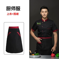 XS-D500 Black Top+Apron