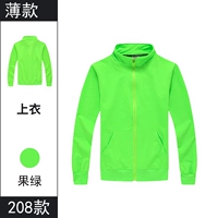 [Страница тонкая модель] 208 фруктовый зеленый