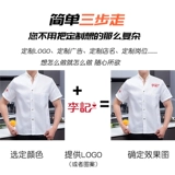 Catering Hotel Summer New Style Chef Server Short -Sleaved Kitchen Special Kitchen Special Kitchen Work Service Мужская настройка