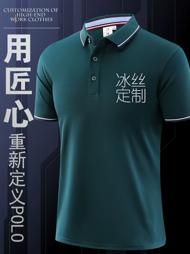Элитная шелковая футболка polo для работы, летняя футболка с коротким рукавом, делается под заказ