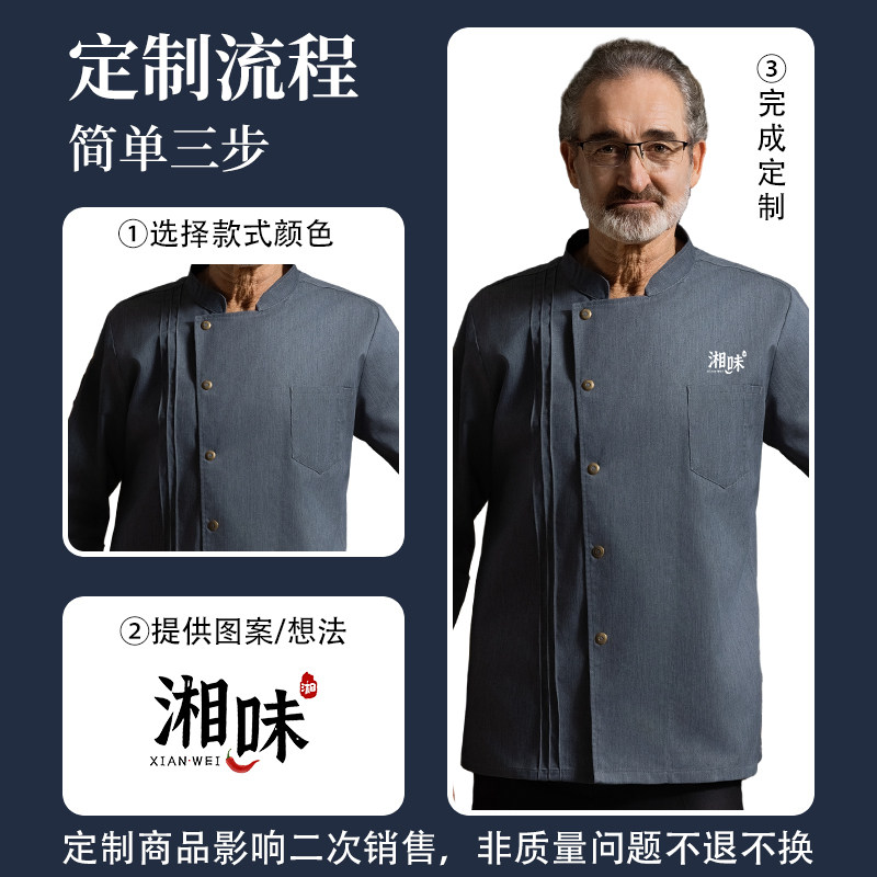 高级感厨师工作服长袖定制秋冬装!餐饮高端酒店西餐厅主厨必备神器-工装制服-淘宝百科网