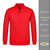 [V-neck плюс бархат] NS-21096 красный