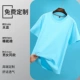 Cy Comped Cotton [Sky Blue]