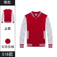 [Тонкая молния] 518 Красная одежда и серые рукава