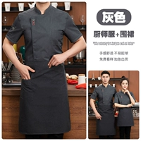 MZB Seal Short -sleeved+обычный фартук [серый]