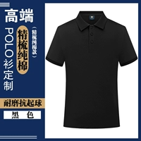 [Высококачественный чесаный хлопок] Черный CY920