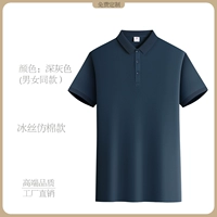 [Классический стиль с имитацией хлопка из ледяного шелка] Темно-серый CY2385