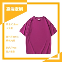 Высококачественный тяжелый чистый хлопок [Dragon Fruit] DCA01