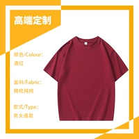 Высококачественный тяжелый чистый хлопок [Wine Red] DCA01