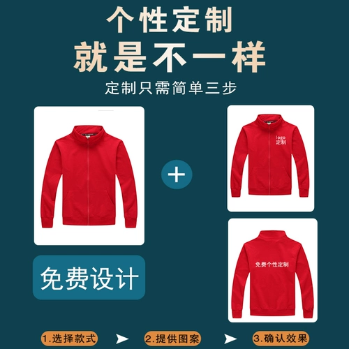 Демисезонная флисовая толстовка для работы, куртка, бейсбольная форма, делается под заказ, с печатью вашего логотипа, с вышивкой