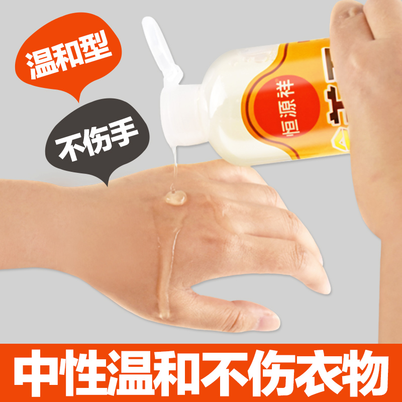 Chất tẩy lông cừu làm sạch lông hai mặt cashmere chất làm sạch khô áo len hộ gia đình làm sạch quần áo để mỡ - Dịch vụ giặt ủi nước tẩy màu quần áo