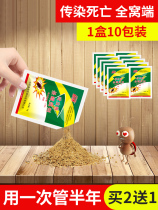 Yukang cockroach bait agent cockroach medicine household killing cockroach artifact full nest insecticide cockroach KSTAR a nest end
