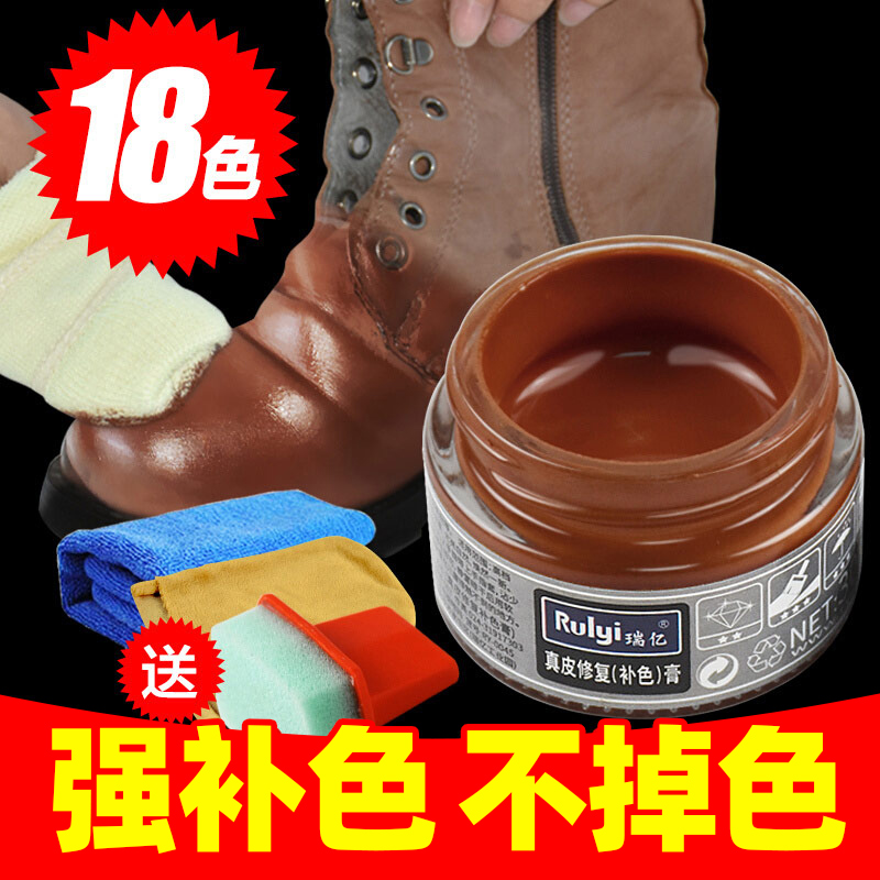 Leather hair dye leather bag leather shoes color repair shoe polish leather sofa leather refurbishment color change complementary color paint