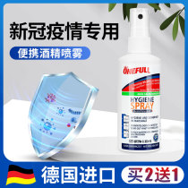 Disinfectant special alcohol spray home new Crown bacteria free hand washing portable ethanol disinfection water epidemic prevention