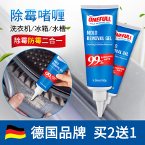 Mildew gel mold removal artifact anti-mold removal washing machine refrigerator mold mold removal agent mold mold cleaner
