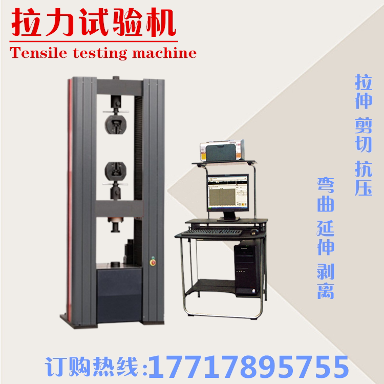 Byes tensile test machine maintenance tensile test machine maintenance manufacturer