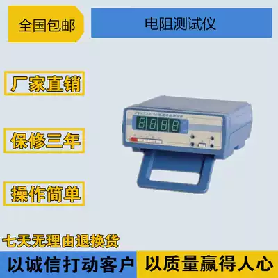 Special ZY9965-3 DC resistance sorter Three-range small current economical type 
