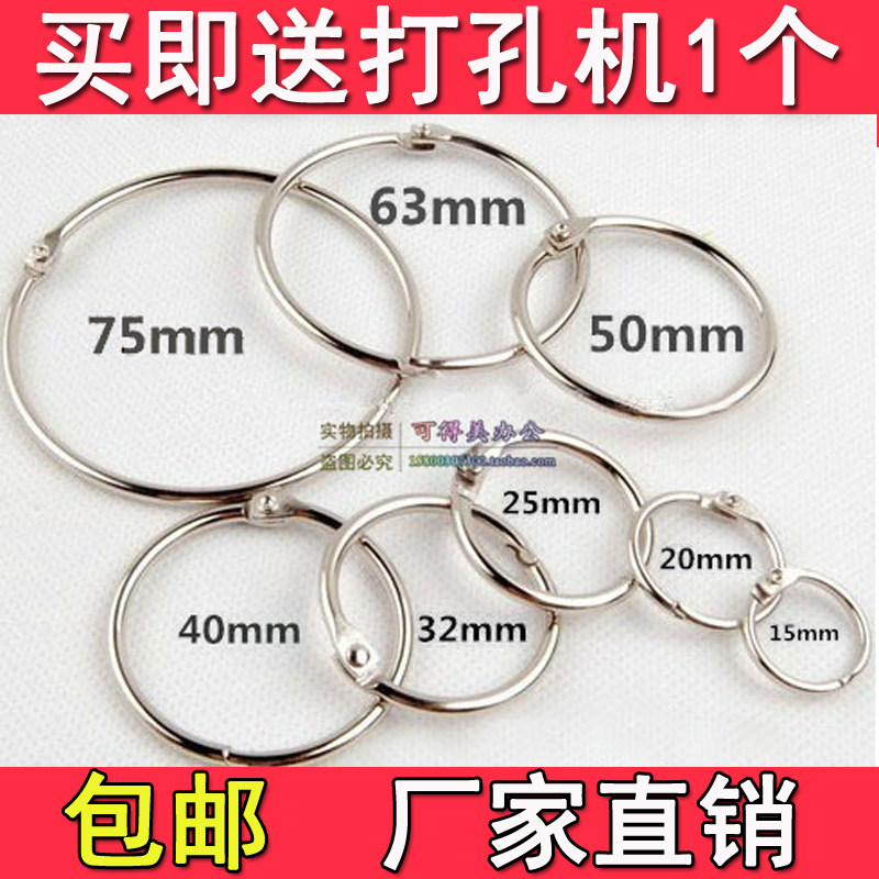 Table hanging calendar opening DIY phase book opening ring loose-leaf ring ring collar ring ring iron ring iron ring book ring 
