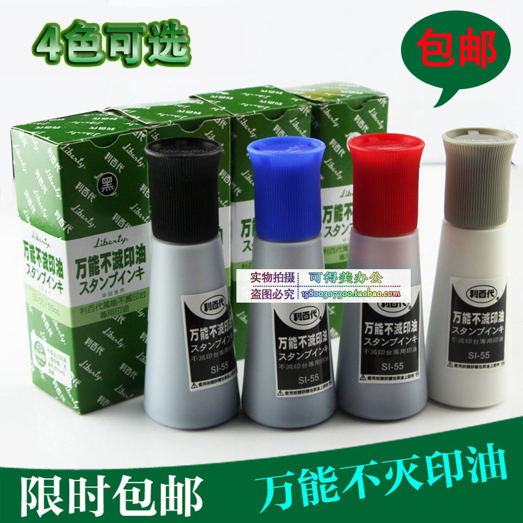  Taiwan's Lithyme Almighty does not extinguish the imprinted oil SI-55 55CC imprinted oil