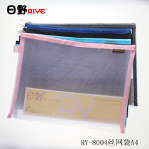 A4 transparent mesh bag zipper bag A4 mesh bag pull side bag mesh bag bag texture good